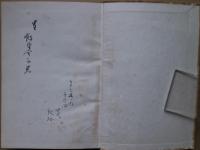 山陵紀行