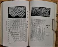 KKS式毛糸編物図解