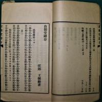 尚倹堂詩存
