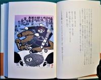 老骨の悠々閑々