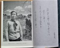 山村の四季