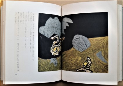 日翳の山ひなたの山(上田哲農 著) / 古本、中古本、古書籍の通販は 