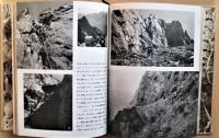 穂高の岩場　1　