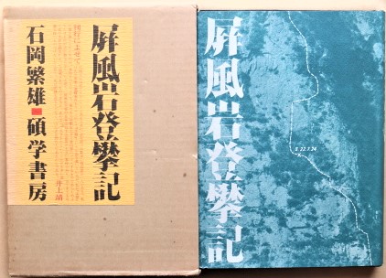 正午の果実 : 北村初雄詩集(北村初雄 著) / 有限会社古書舗
