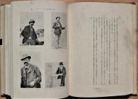 山岳征服