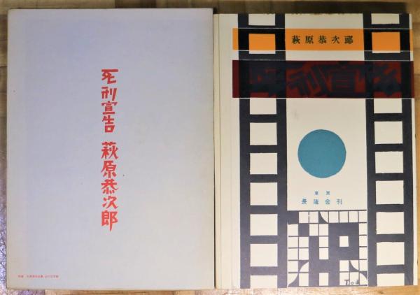 死刑宣告