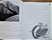 山のABC　