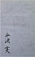 写真集　頂