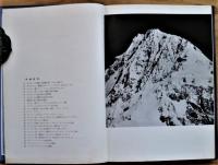 ヴィルカバンバとウルカバンバ（ヴィルカバンバ山群とウルバンバ河）