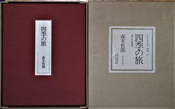 驚きの価格 詩集 眼と眼/加藤介春/紅玉堂書店 詩 - 詩 - 詩
