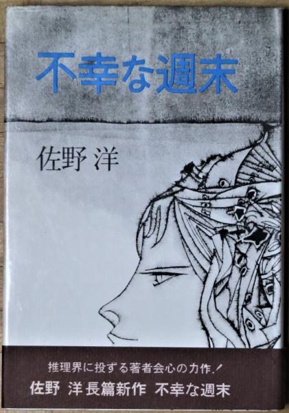 三体千字文 全(村田海石書) / 古書舗 フクタ / 古本、中古本、古書籍の