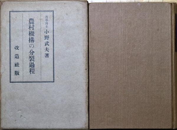 葛布帖(外村吉之介織・著) / 有限会社古書舗フクタ / 古本、中古