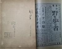 明星　MYUOJO　第8巻第３号　４月号