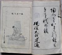 をは利の花　（尾張の花）　花・鳥・風・月　4冊