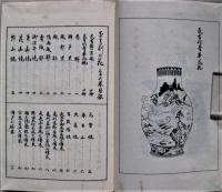 をは利の花　（尾張の花）　花・鳥・風・月　4冊