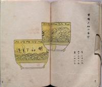 をは利の花　（尾張の花）　花・鳥・風・月　4冊