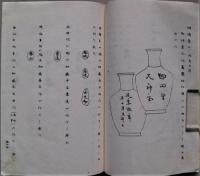 をは利の花　（尾張の花）　花・鳥・風・月　4冊
