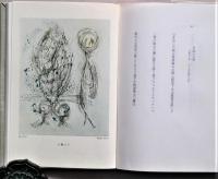 玄　三部作歌集　（三分冊・一函）