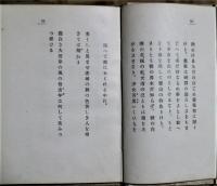 傑作歌選　高村光太郎　与謝野晶子