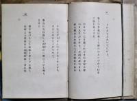 傑作歌選　高村光太郎　与謝野晶子