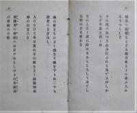 傑作歌選　高村光太郎　与謝野晶子