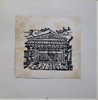 青森版画　第47号　自由題集　26葉