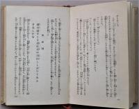 恋ぐさ : 自歌自釈