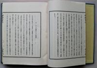 閑談半日