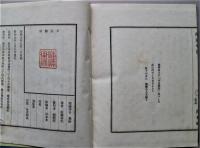 閑談半日