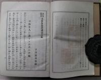 哥林多前書講話　金口聖約翰述　上篇