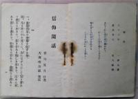 信仰閑話