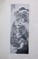 三都大家傑作新書画展観