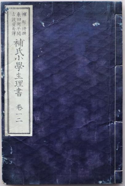 三橋敏雄色紙(三橋敏雄) / 有限会社古書舗フクタ / 古本、中古本