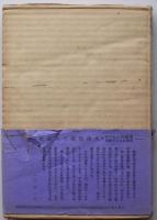 ダウスン詩集
