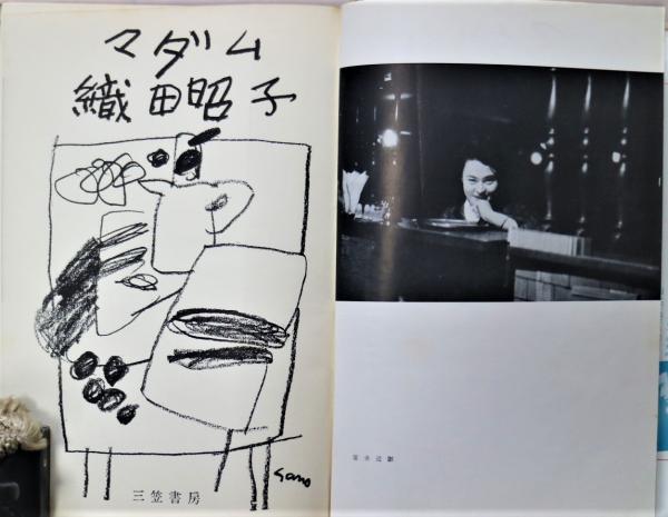 金子國義　金子国義　版画　サイン　署名 金子國義 金子国義 限定 版画 署名 直筆サイン シルクスクリーン