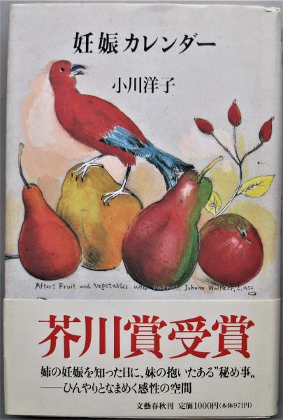 森芳雄画集(森芳雄著) / 有限会社古書舗フクタ / 古本、中古本