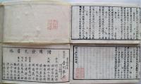 佩文齋詠物詩選 初編2巻二編2巻