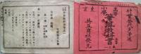 高等小学筆算教科書　巻之一　生徒用