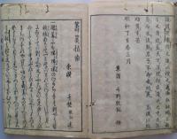 籌筭指南