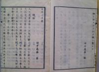 日本小文典