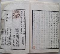 日本小文典
