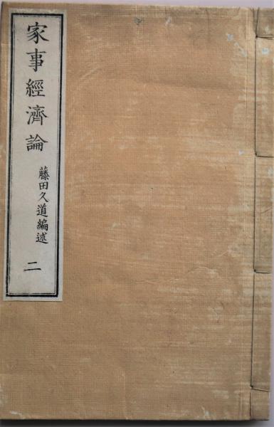 沈める滝(三島由紀夫 著) / 有限会社古書舗フクタ / 古本、中古