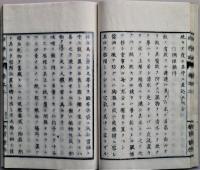 家事経済論
