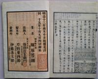 小学商業書