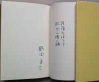 小詩篇　