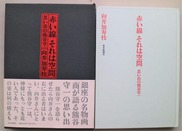 水妖詞館 : 中村苑子句集(中村苑子 著) / 有限会社古書舗フクタ