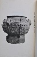 埃及希臘波斯支那　古代美術展観