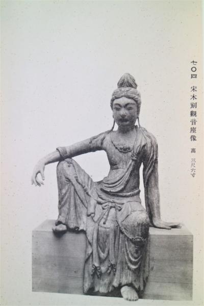 埃及希臘波斯支那 古代美術展観