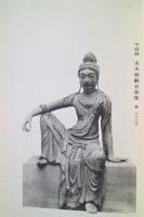 埃及希臘波斯支那　古代美術展観
