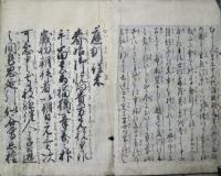 庭訓往来　